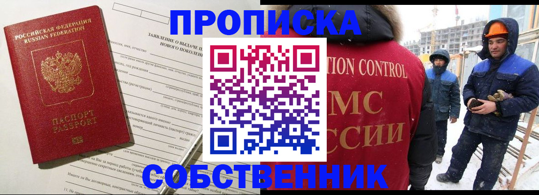 временная регистрация поиск в Забайкальском крае