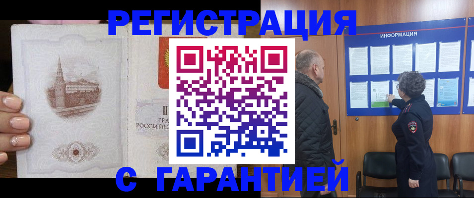 миграционный учет в Забайкальском крае